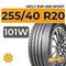 Летние шины 255/40 R20