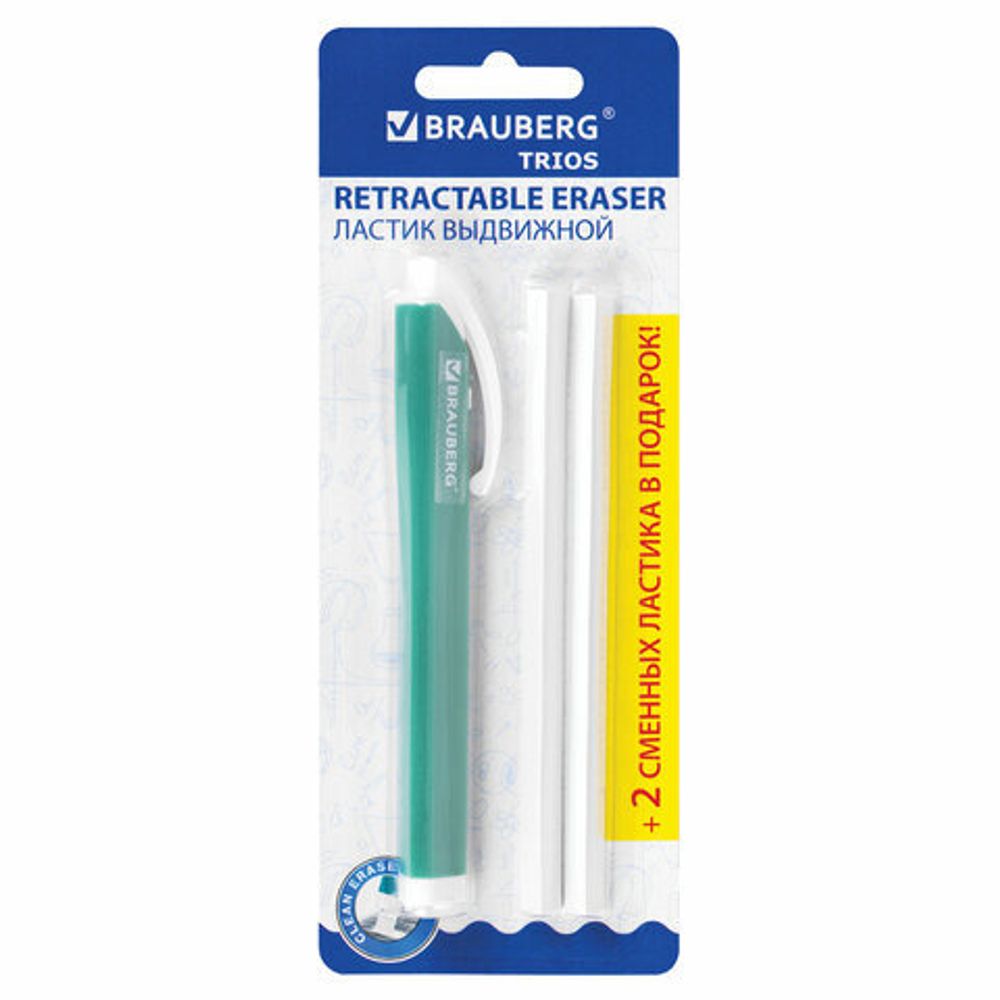 Ластик выдвижной + 2 сменных ластика BRAUBERG "TRIOS", 120х6,9х7,8 мм, бирюзовый корпус, 272693