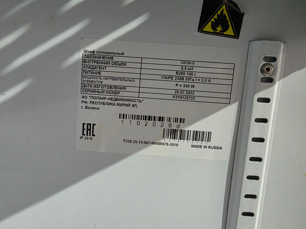 Шкаф холодильный Polair CM105-S