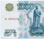 Банкнота 1000 рублей 1997 год (без модификаций) ис 6953574. VF-XF