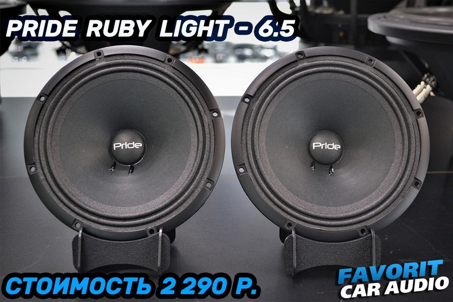 В наличии динамик от компании Pride, которые сочетают в себе легкость и качество передачи звукового материала