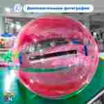 Аттракцион Водный шар ПВХ «Розово-зелёный» 2*2*2 м