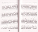 Рождество Христово со святителем Феофаном Затворником