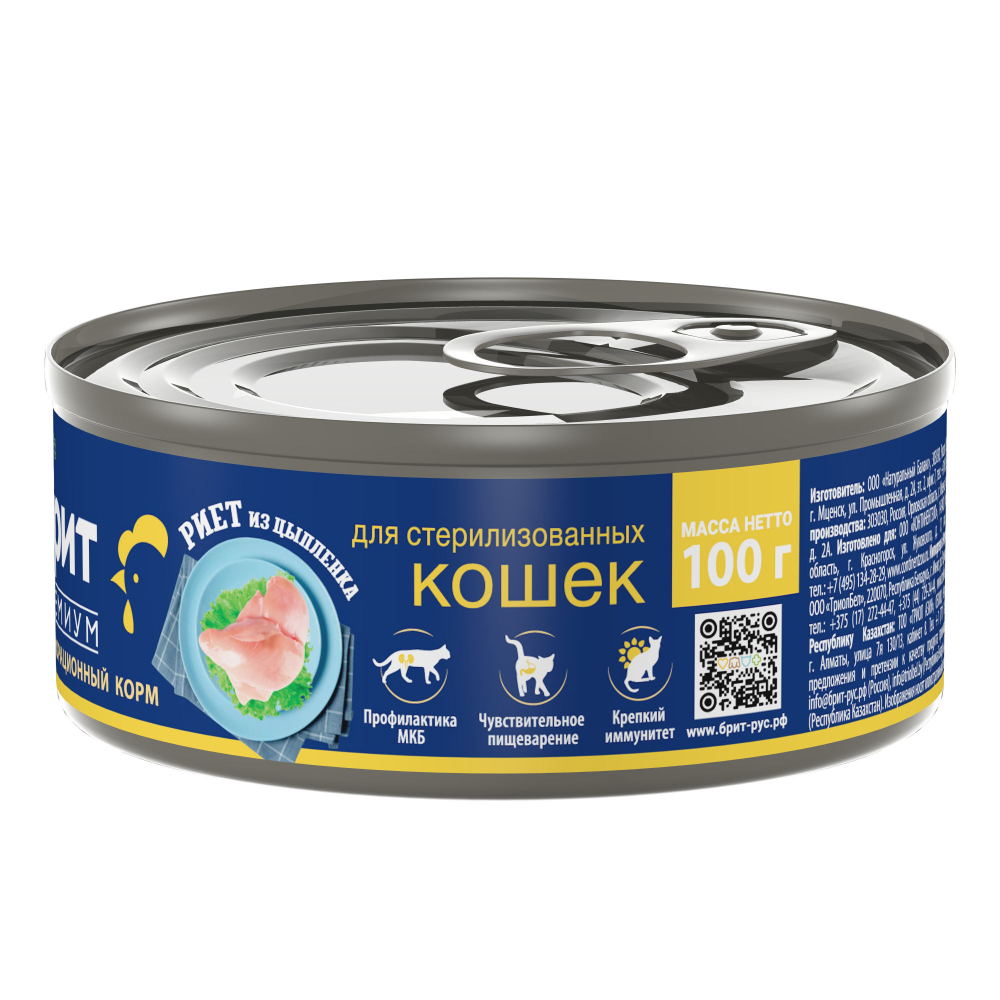 БРИТ ПРЕМИУМ Риет из цыпленка для стерилизованных кошек 100 г
