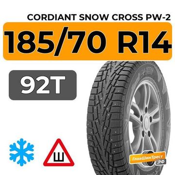 Cordiant Snow Cross PW-2 185/70 R14 92T шип.