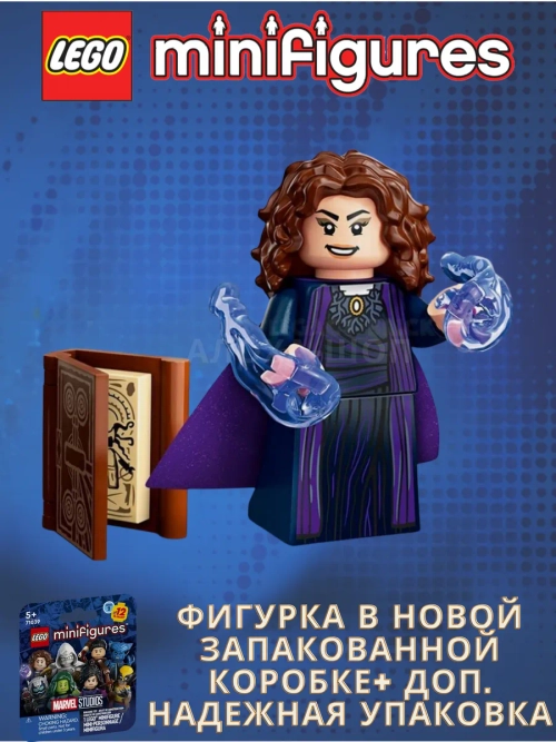 Minifigures 71039 Минифигурки Лего Марвел 2 Агата Харкнесс