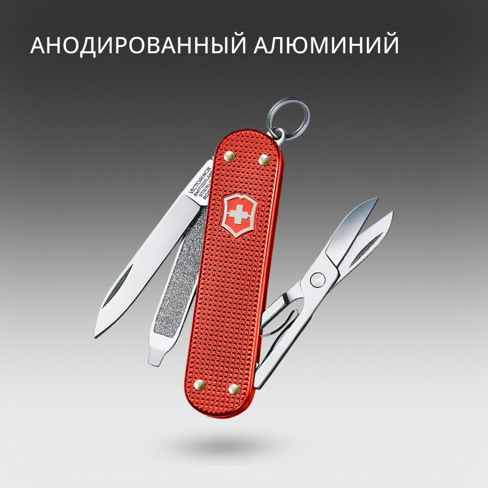 Нож перочинный Victorinox Classic SD Alox LE 2025 Stone Red, 58 мм, 5 функций, красный, подарочная к