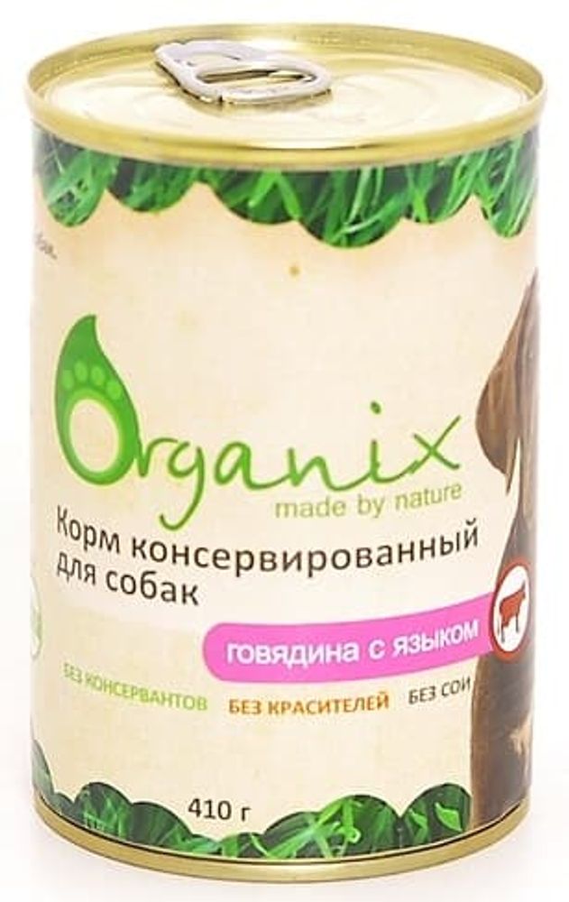 Organix 410г Консервы для собак говядина с языком