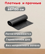 Мешки для строительного мусора 240 л 20 шт, черные, пакеты