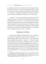 Молитва. Дыхание новой жизни