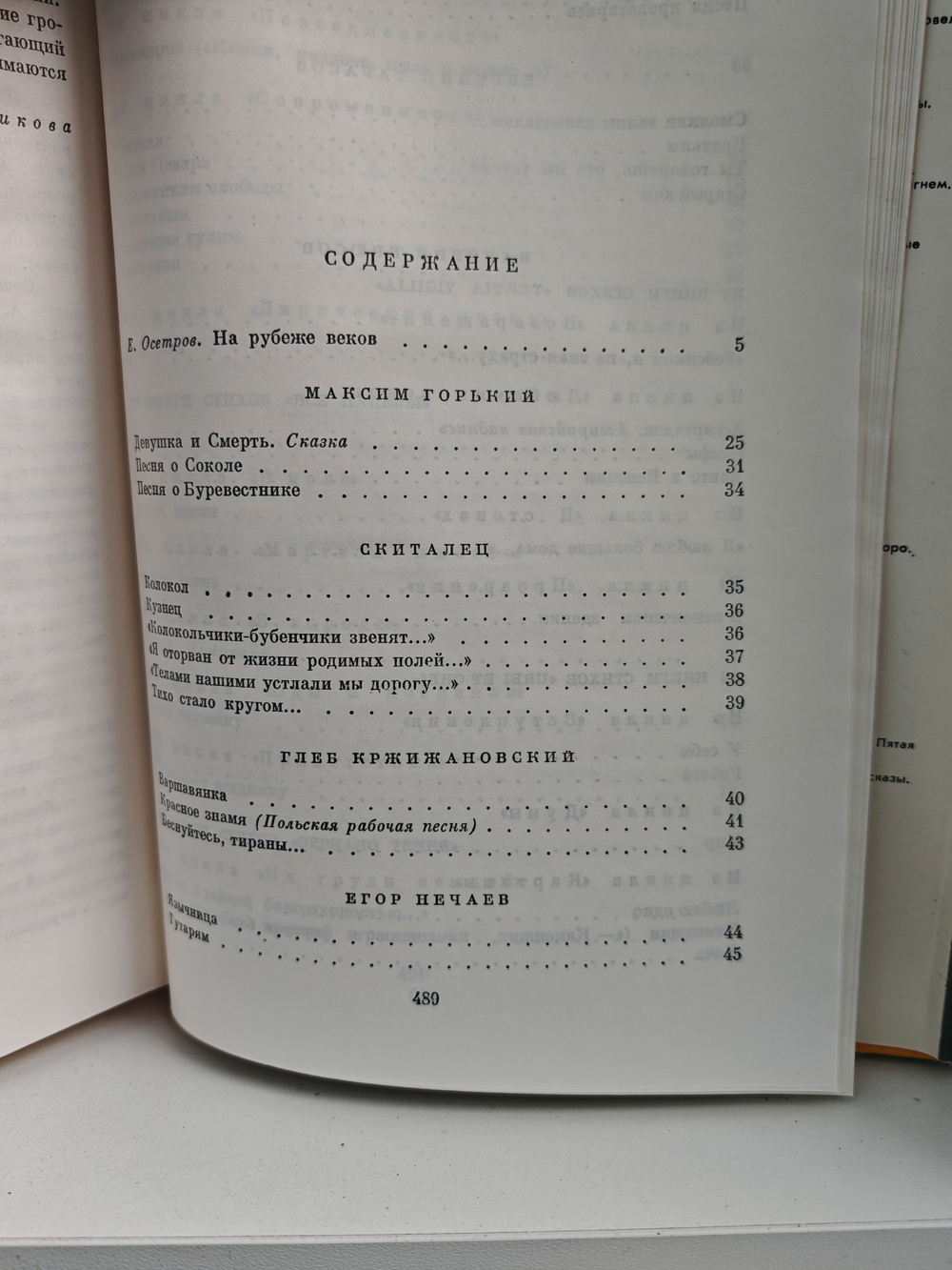 Русская поэзия начала ХХ века. Дооктябрьский период