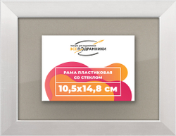 Рамка 10,5x14,8 для постера и фотографий