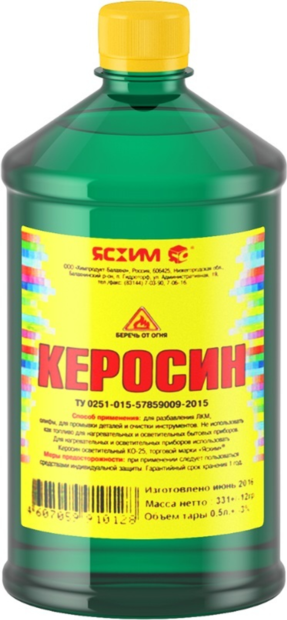 Керосин 1 л
