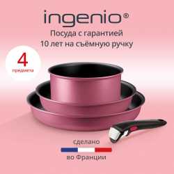 Набор посуды Tefal Ingenio Cook & Create L7889102, 4 предмета