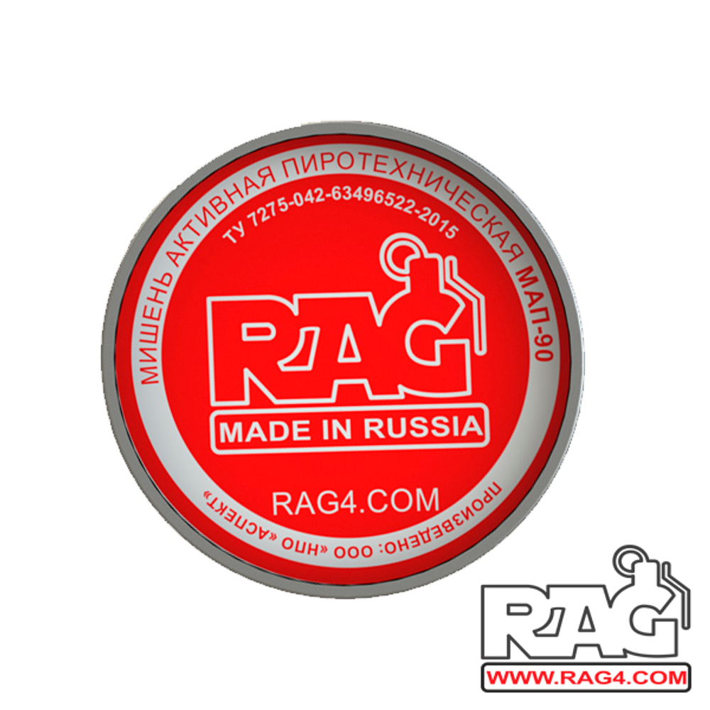 Мишень активная RAG МАП-90, 10шт
