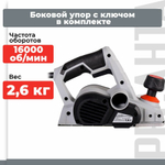 Рубанок электрический Ресанта Р-82/800 (800 Вт, 16000 об/мин, глубина - 2 мм, ширина - 82 мм, 2.6 кг)/ Электрорубанок