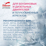 Охлаждающая жидкость красная SIBIRIA G-12+, 1кг
