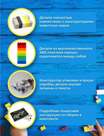 Конструктор 20657 "Мобильный командный центр", 400 деталей