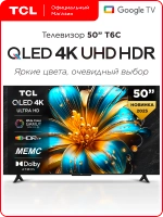 Телевизор 50" 50T6C QLED 4K HDR Google TV