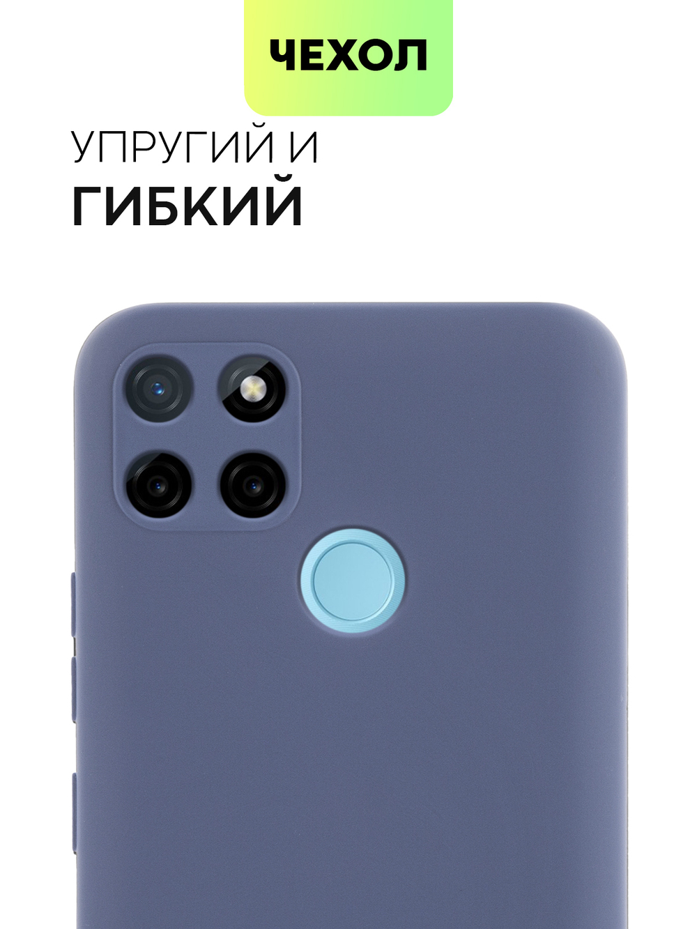 Чехол BROSCORP для realme C21Y оптом (арт. RM-C21Y-COLOURFUL-BLUE)