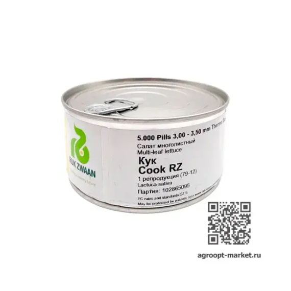 КУК семена салата (Rijk Zwaan | Alexagro) – фото 11