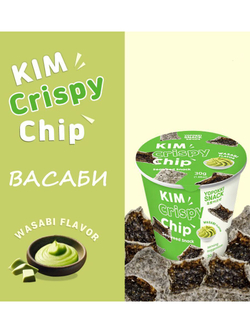 Чипсы из морской капусты со вкусом Васаби 30 г