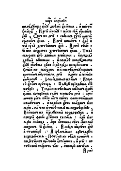 Пролог. Вторая половина (март - август). Часть 1, Книга 2 | Сборник
