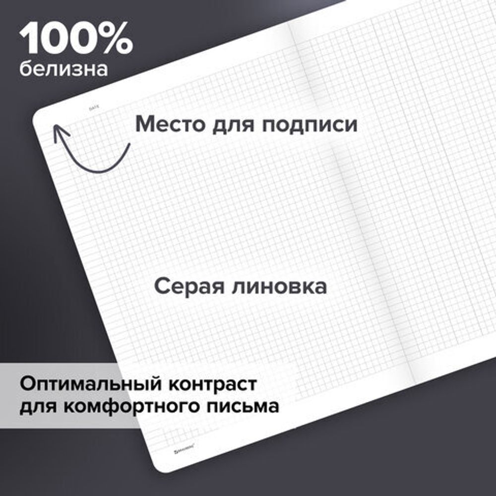 Тетрадь А4 96л. BRAUBERG на сшивке с корешком, клетка, обложка картон, Minimal Classic, 405281