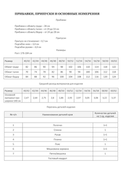 Халат АЛЕКС