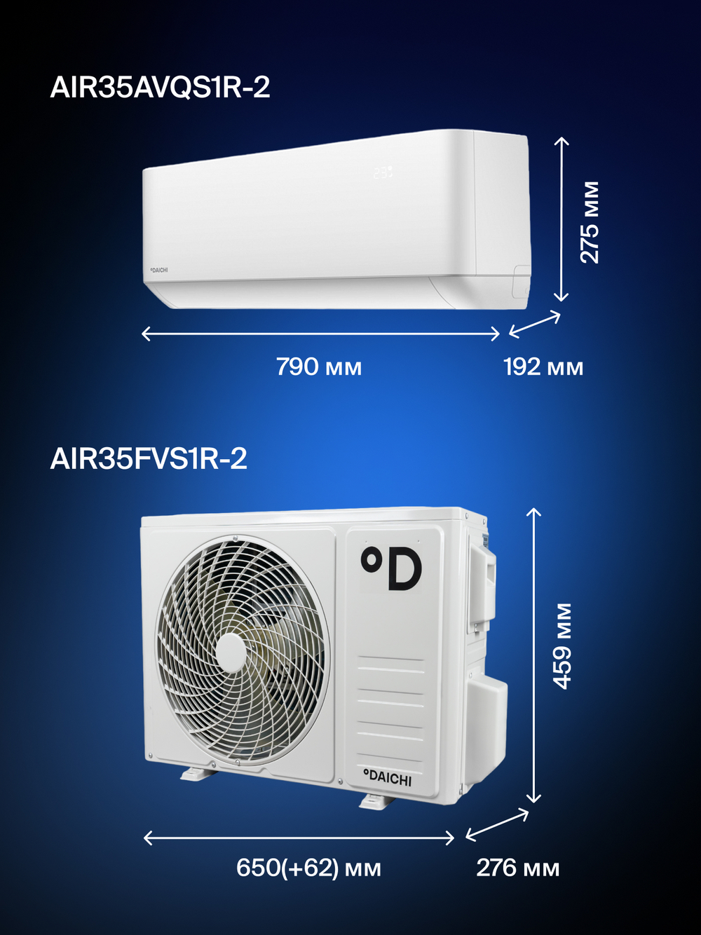 Сплит-система Daichi AIR Full DC Inverter