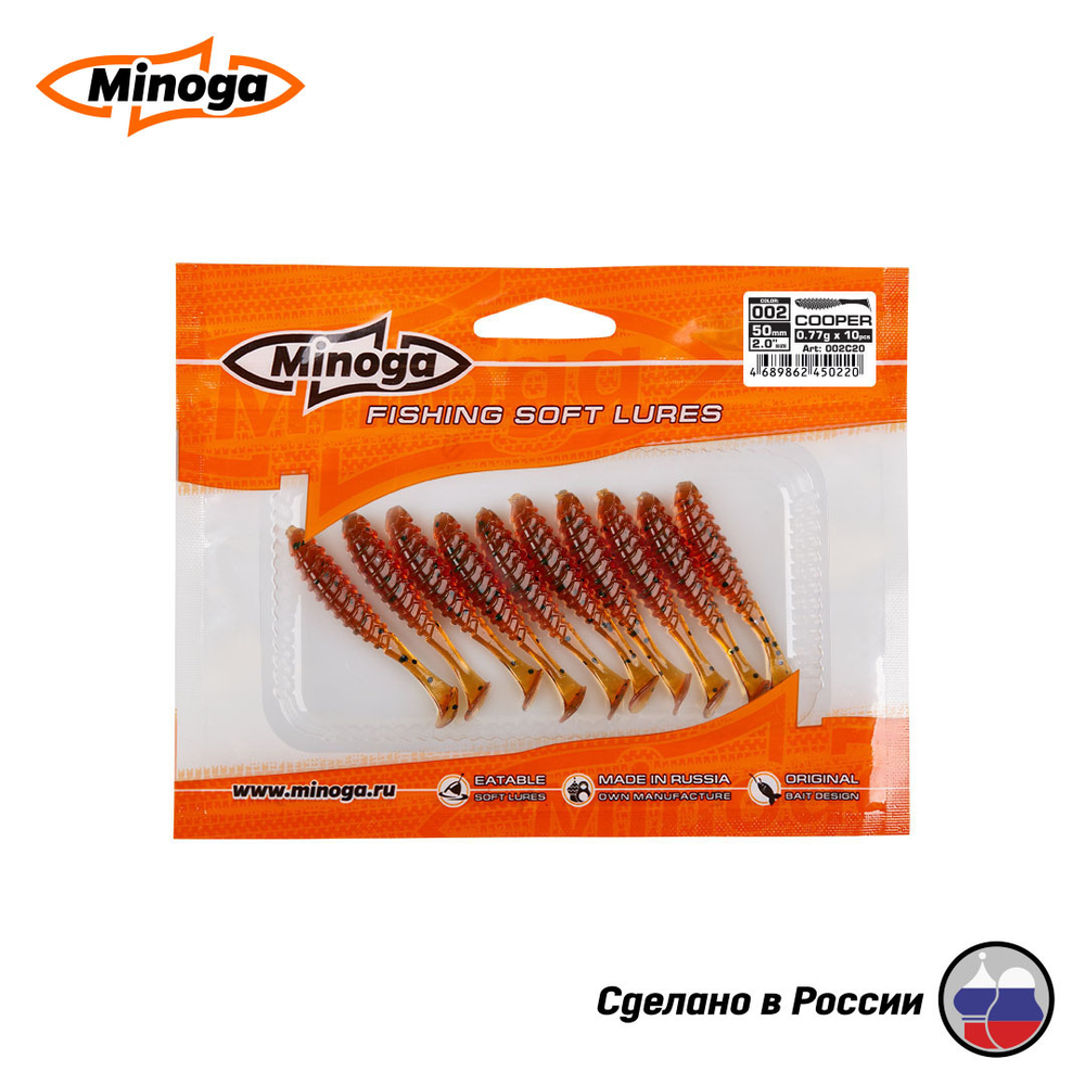 Силиконовая приманка "Minoga" COOPER 2,0"(10шт) 50мм, 0,77гр, цвет 002