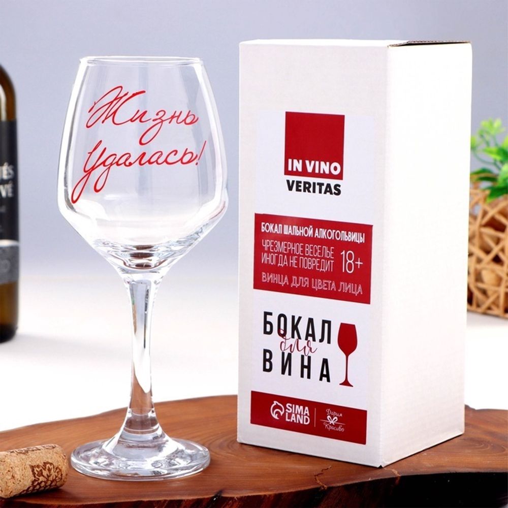 Бокал для вина с надписью &quot;Жизнь удалась!&quot; 350 мл