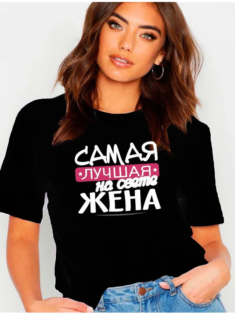 Футболка лучшей жене