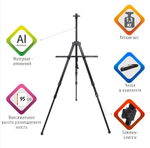 Мольберт напольный алюминиевый, тренога, в собранном виде 98×180×91 см