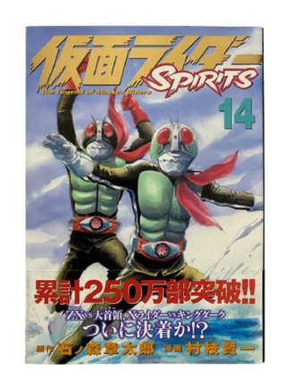 Кamen Rider Spirits на японском. Том 14