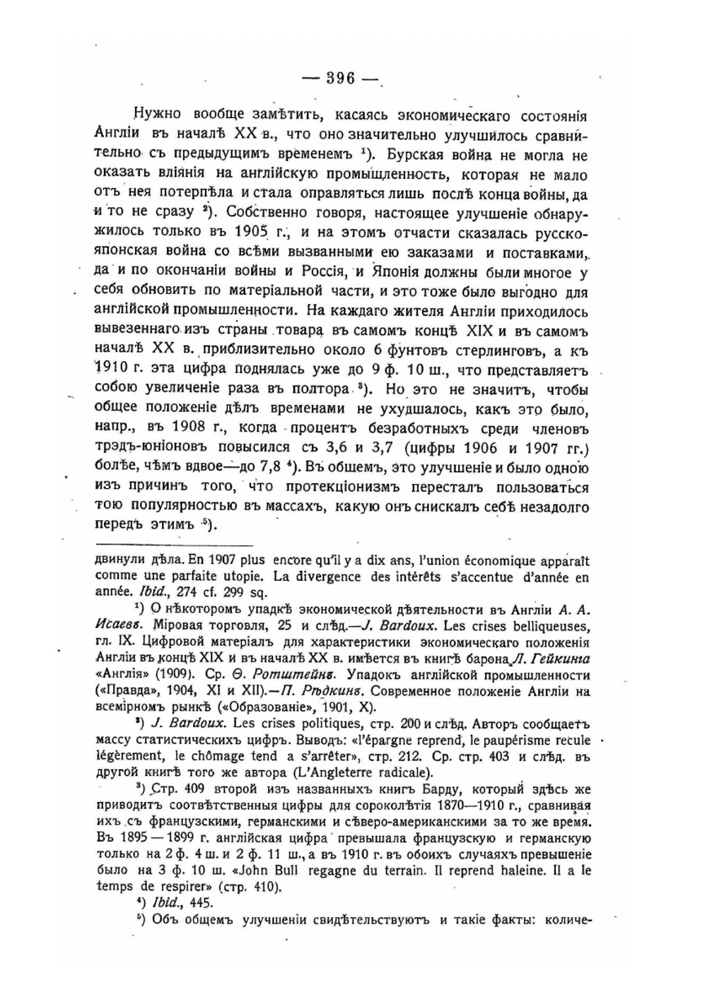 История Западной Европы в Новое время. Том VII. Часть 2 | Н. И. Кареев
