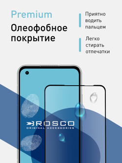 Набор стекол ROSCO для ASUS ZenFone 9 (арт. AS-ZF9-FSP-GLASS-SET2 )