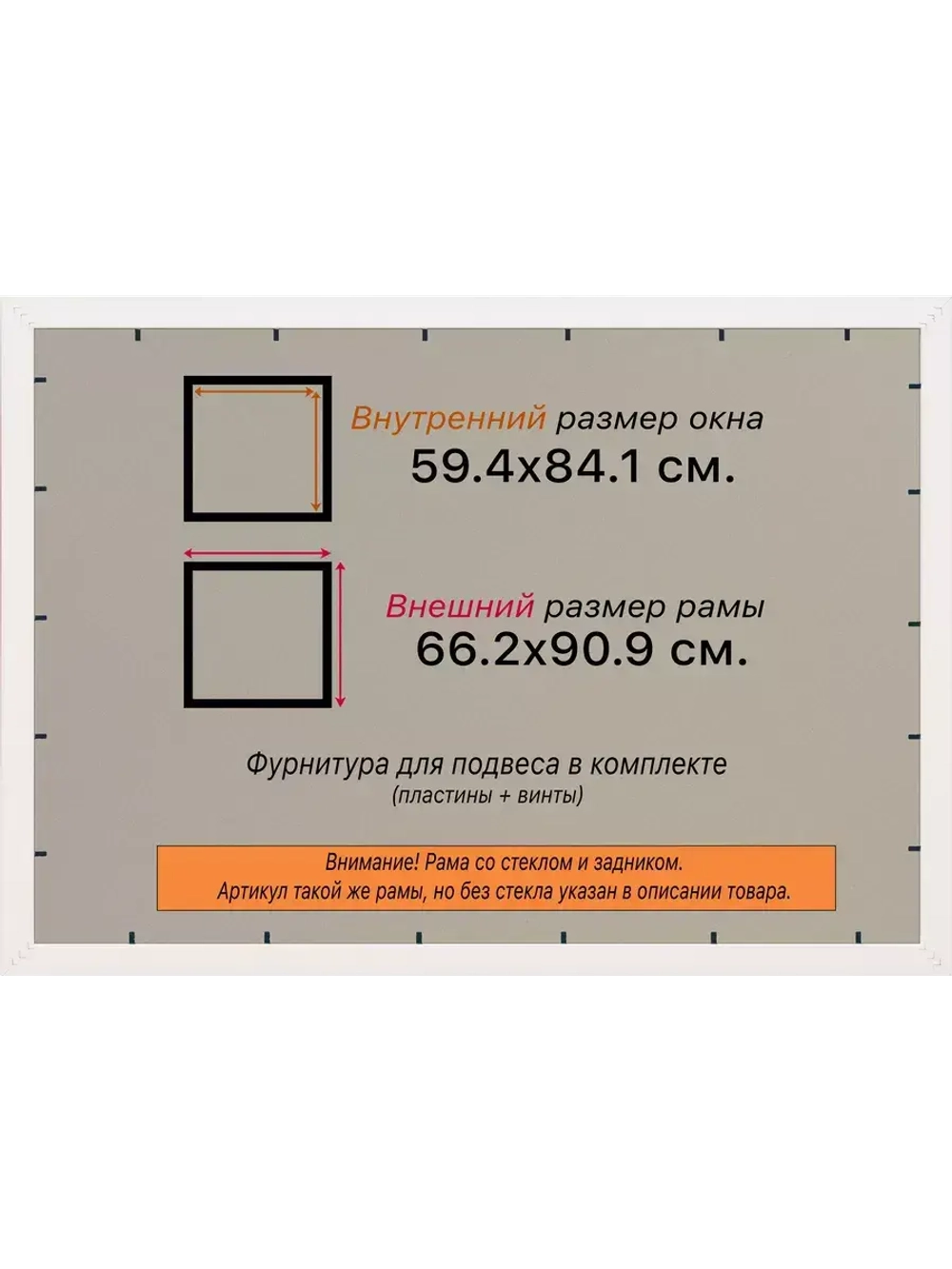 Рамка для постера и фотографий 59,4x84,1