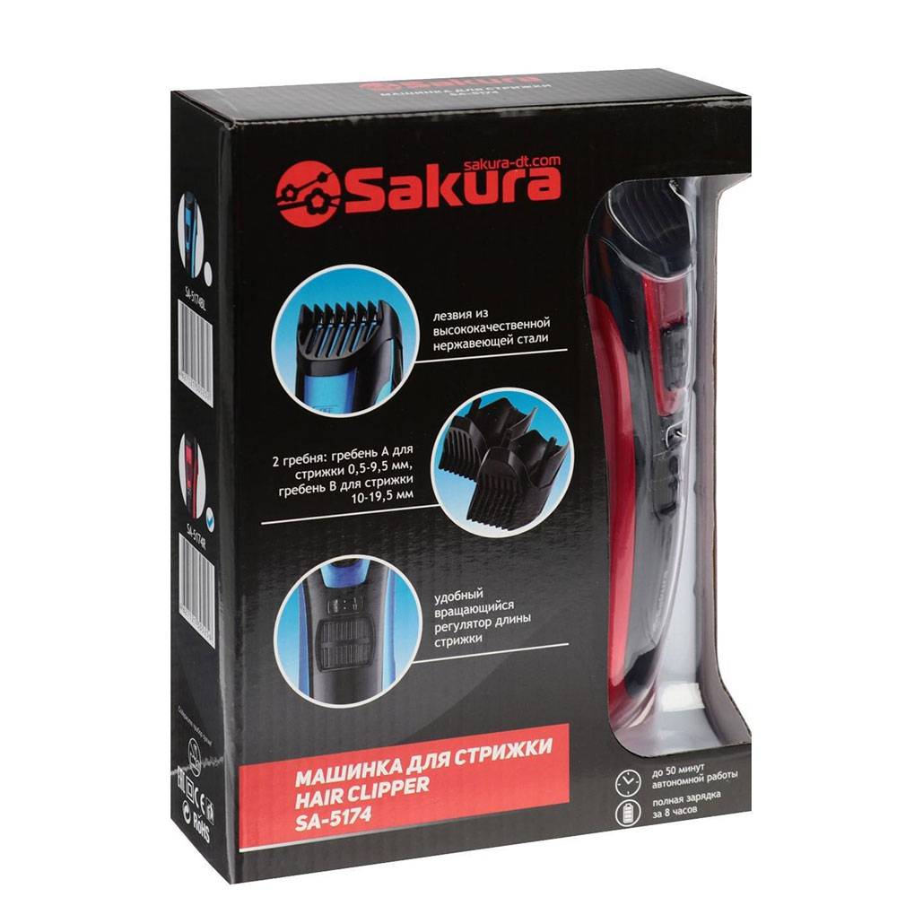 Машинка для стрижки аккумуляторная (чёрно красная)
