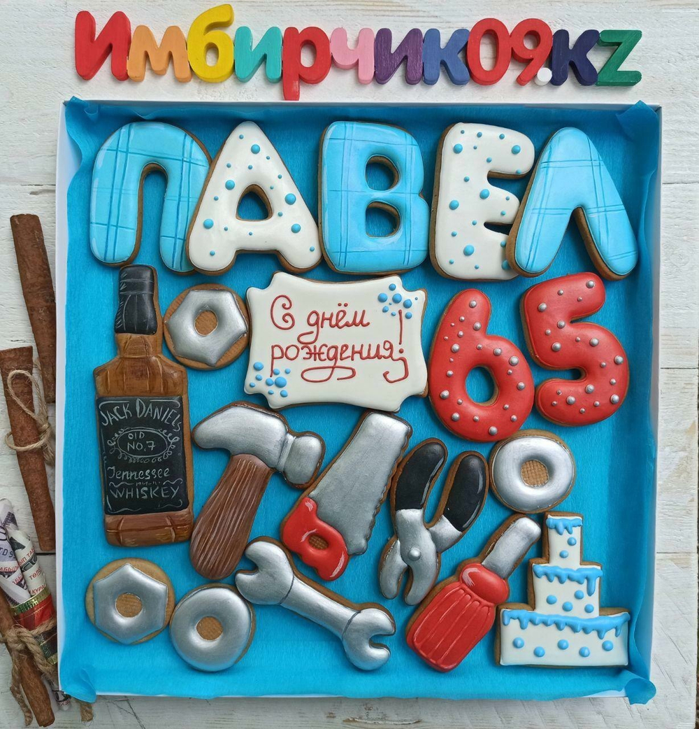 Имбирные пряники Имена Павел