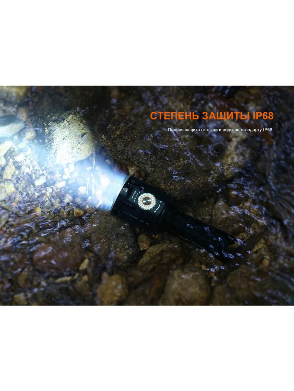 Фонарь Fenix поисковый LR35R Pro 10000 люмен