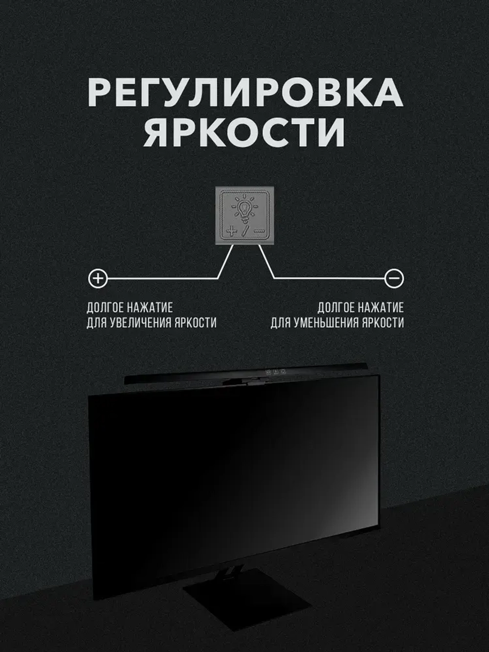 Лампа для монитора / Светильник лед с креплением на монитор, черный, 50 см