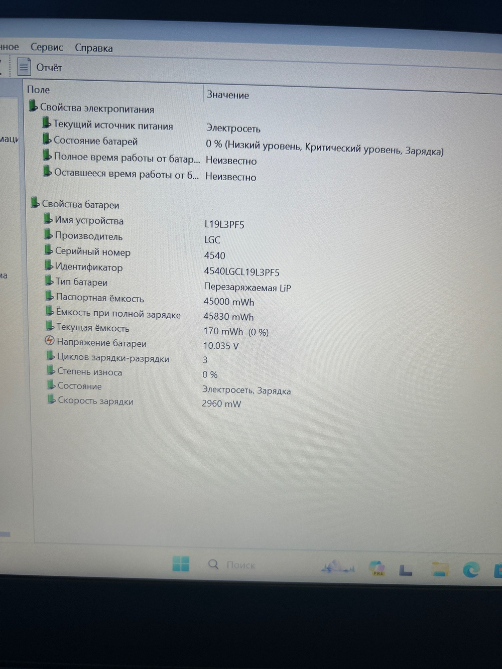Ноутбук Lenovo IdeaPad 3 14ADA05 (81W000FXRU) 14.0"/AMD Ryzen 5 3500U/RAM 8GB/SSD 256GB/AMD Radeon Vega 8/1920*1080/TN/Windows 11/Подсветка кл-ры: нет/синий