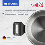 Кастрюля нерж, 2.2 л, с крыш, крыш стекло, Daniks, Айленд, SD-23-18, индукц