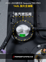 Замена основного бака на 142 литра для Toyota Sequoia TRD Pro 2023-2025+ Тойота Секвойя бензобак