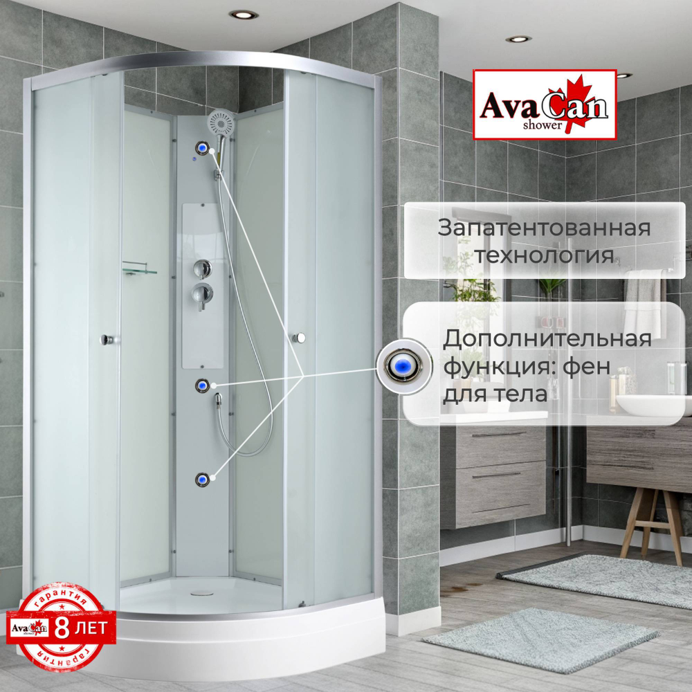 Душевая кабина C2080 N без крыши