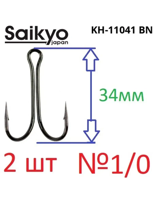 Крючки двойные NORMAL SHANK KH-11041 BN