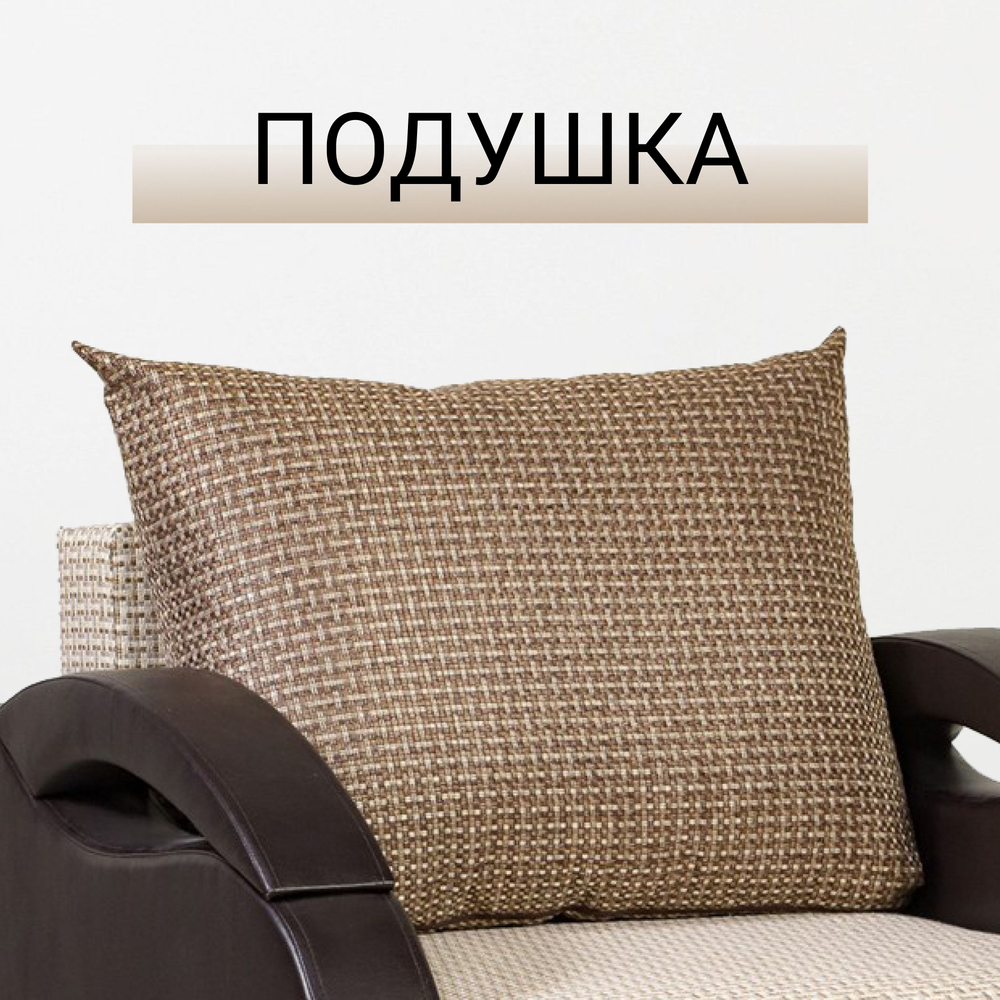 Кресло-кровать, Юпитер Ратибор Светлый, 96х90х80 см, для дома, дачи, балкона