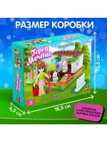 Конструктор «Город Мечты. Мини ферма», 73 детали
