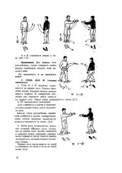 У-ШУ тайцзицюань для единоборства | Ш. Гочжен